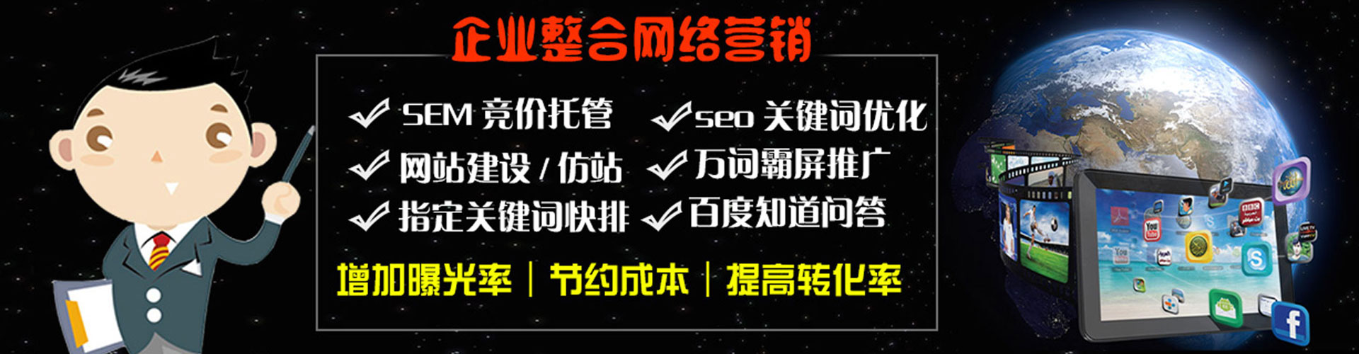 禄丰百度推广平台